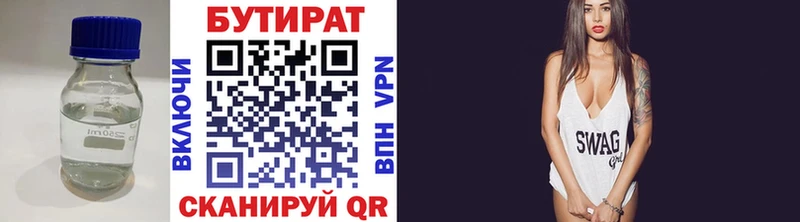 Бутират 1.4BDO  Купить где  Мирный 