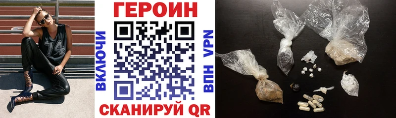 Купить где  Мирный  ГЕРОИН Heroin 