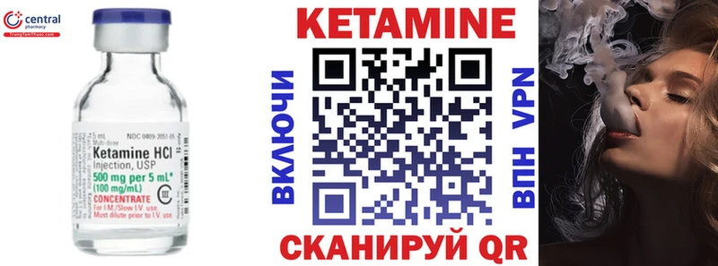 Кетамин ketamine Купить закладки Мирный