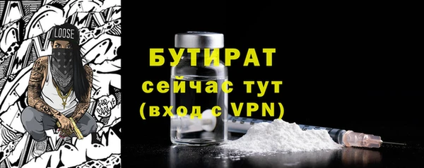 бутират Богородск