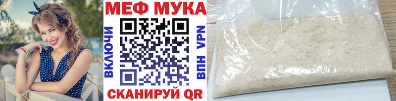 Меф кристаллы  Купить  Мирный 