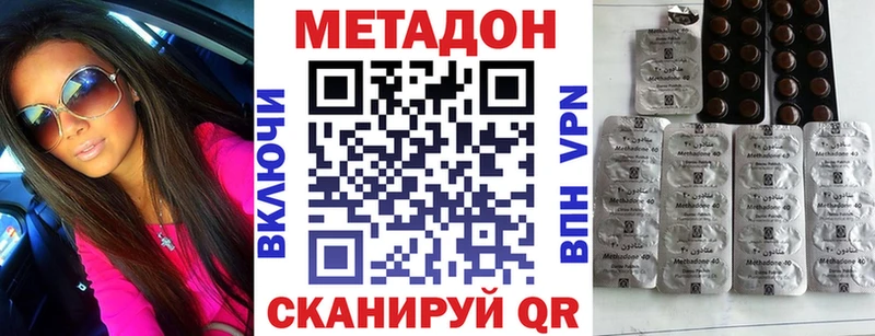 Купить где  Мирный  Метадон methadone 